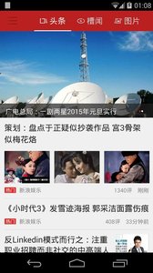 快报手机软件app截图