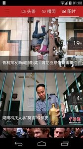 快报手机软件app截图