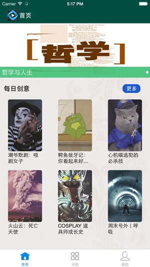 天天美剧手机软件app截图