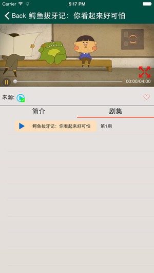 天天美剧手机软件app截图
