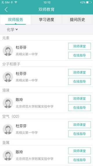 智慧学伴 最新版手机软件app截图