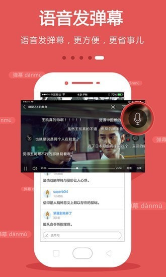 火火视频 最新版手机软件app截图