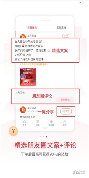 指尖日记 最新版手机软件app截图