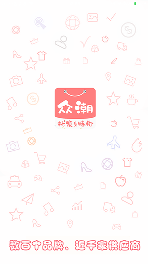 众潮商城手机软件app截图