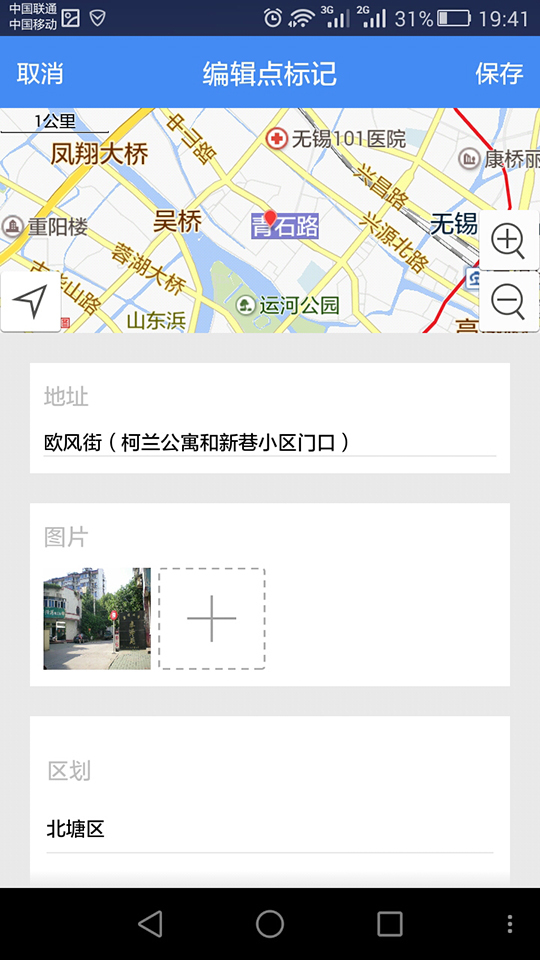 地图无忧手机软件app截图