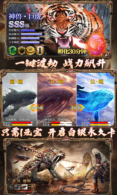 剑指江湖 满V版手游app截图