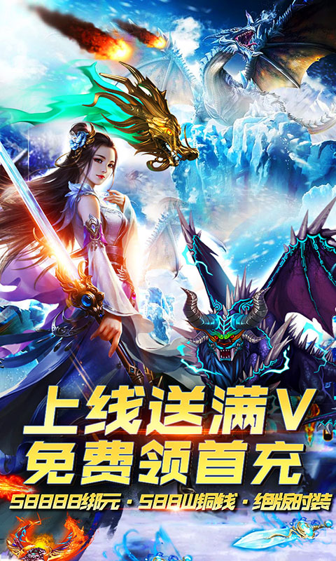 剑指江湖 满V版手游app截图