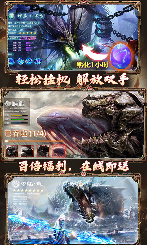 剑指江湖 满V版手游app截图