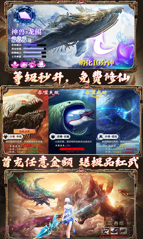 剑指江湖 满V版手游app截图