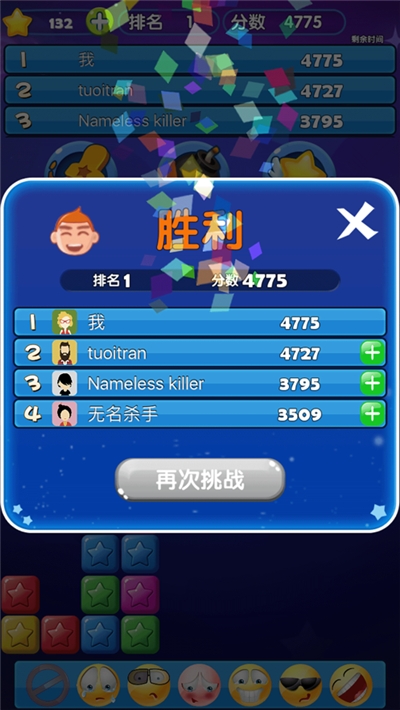 我爱消消消 红包版手游app截图
