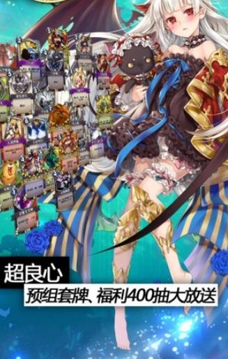 女宠召唤师手游app截图