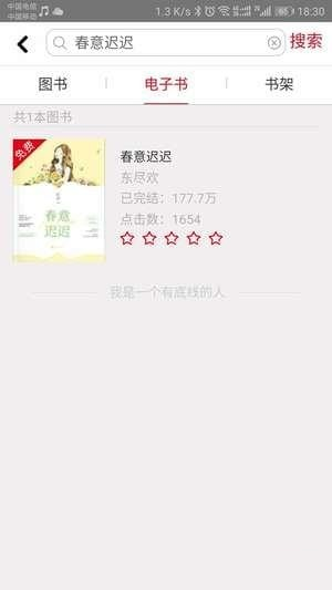 花火阅读手机软件app截图