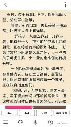 花火阅读手机软件app截图