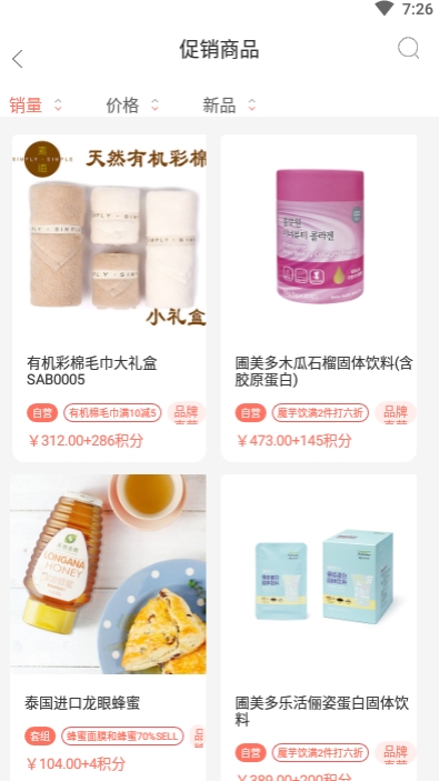 乐活优选手机软件app截图