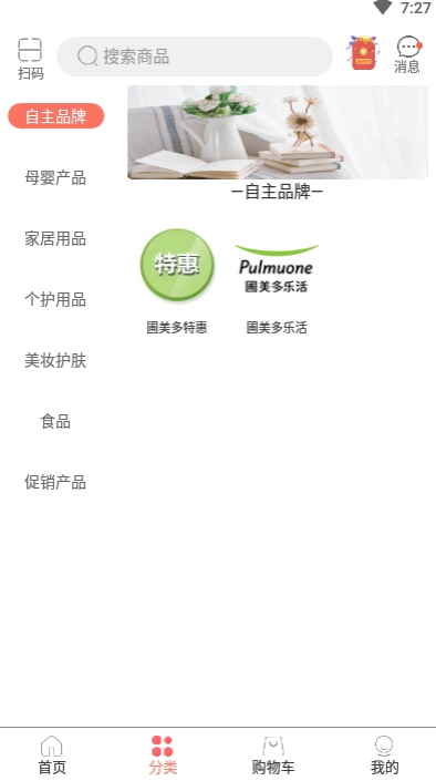 乐活优选手机软件app截图
