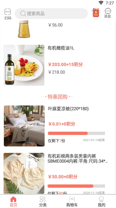乐活优选手机软件app截图