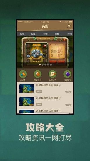多玩迷你世界盒子 最新版手游app截图