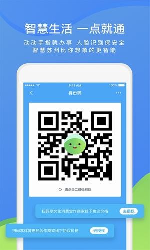 智慧濮阳手机软件app截图