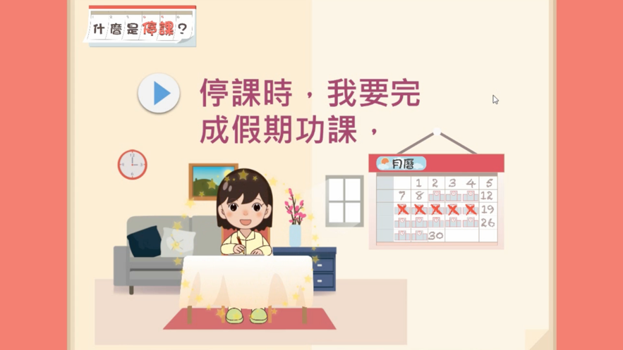 我的电子社交故事手游app截图