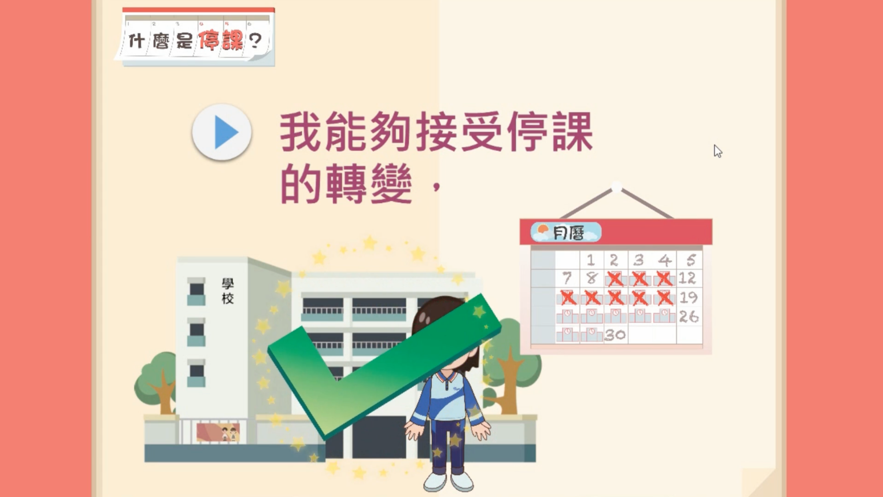 我的电子社交故事手游app截图