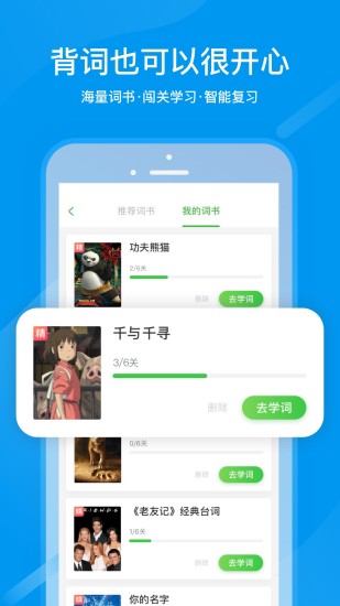国家云课堂手机软件app截图