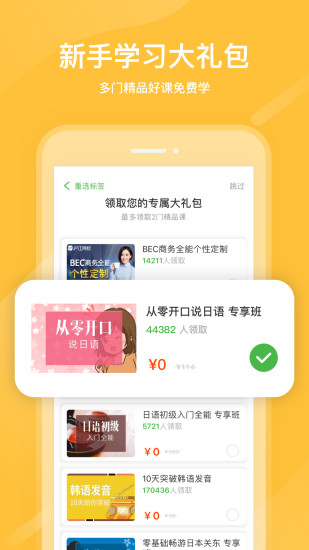 国家云课堂手机软件app截图