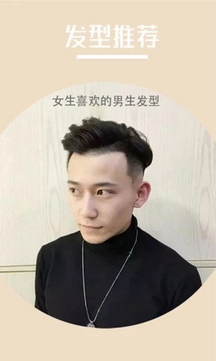 拍照换发型相机手机软件app截图