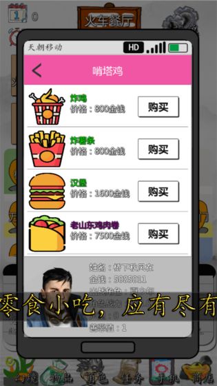校园幻想录手游app截图