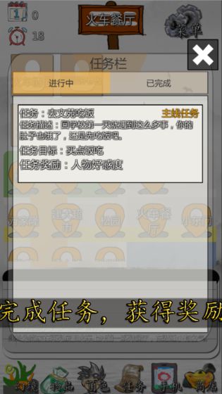 校园幻想录手游app截图