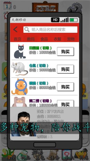 校园幻想录手游app截图