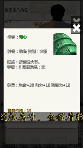 校园幻想录手游app截图