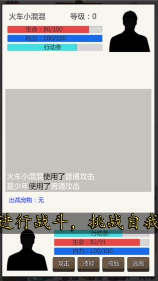 校园幻想录手游app截图