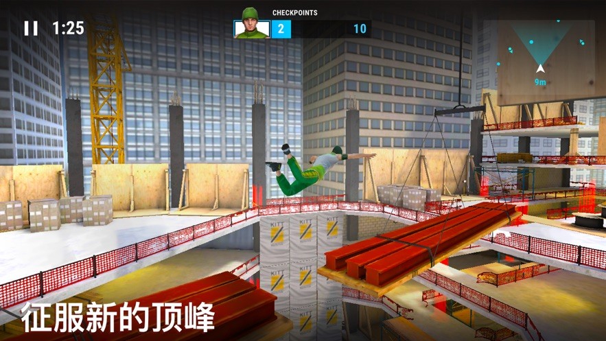 都市极限酷跑手游app截图
