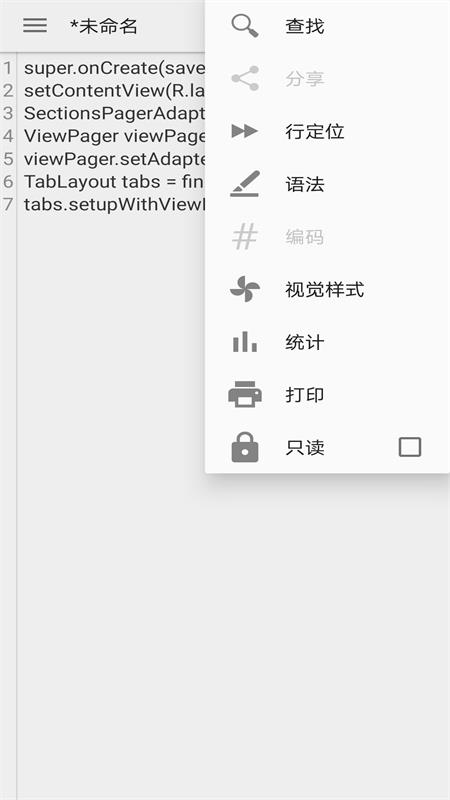 文本小记手机软件app截图