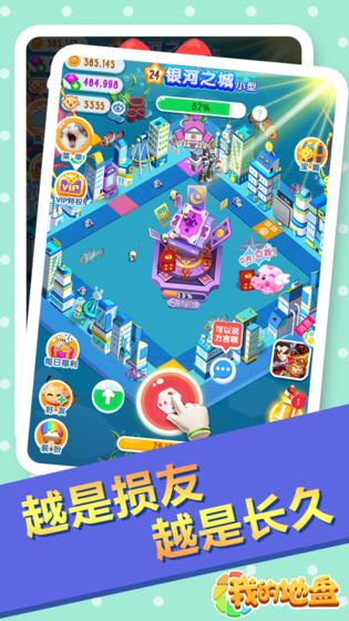 我的地盘手游手游app截图