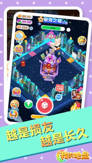 我的地盘手游手游app截图