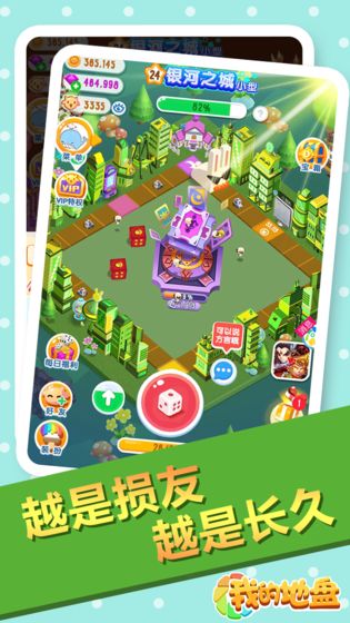 我的地盘手游手游app截图