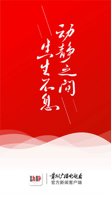 阳光校园空中黔课手机软件app截图