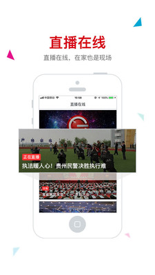 阳光校园空中黔课手机软件app截图
