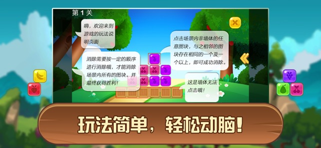 所谓水果手游app截图