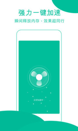 强力清理大师手机软件app截图