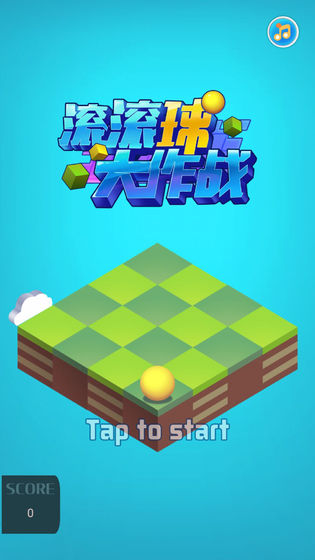 滚滚球大作战手游手游app截图