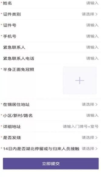 锡康码手机软件app截图