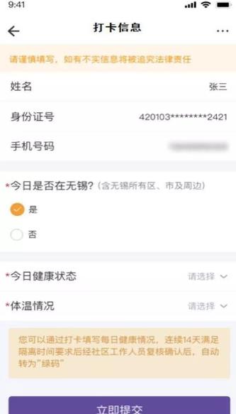 锡康码手机软件app截图
