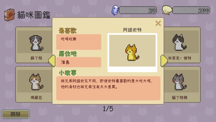 猫咪历险记手游app截图