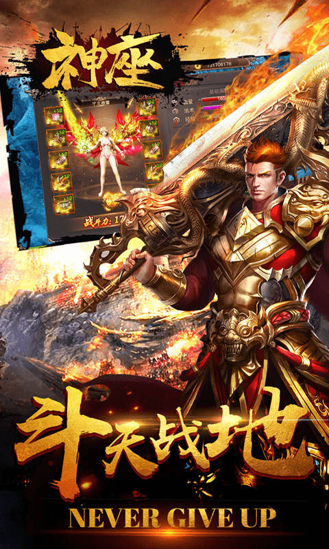 神座 BT版手游app截图