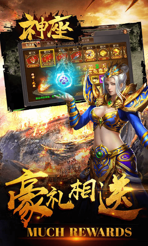 神座 BT版手游app截图