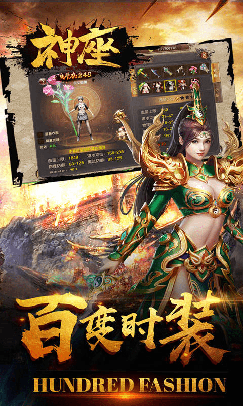 神座 BT版手游app截图