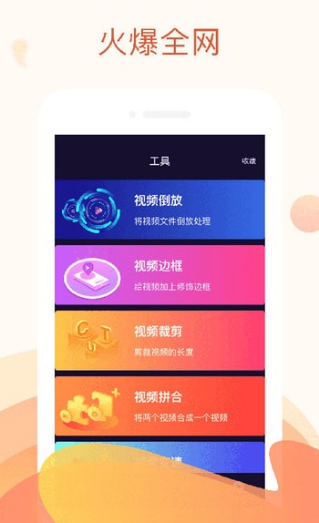 快制作手机软件app截图
