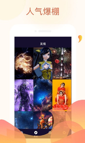 快制作手机软件app截图